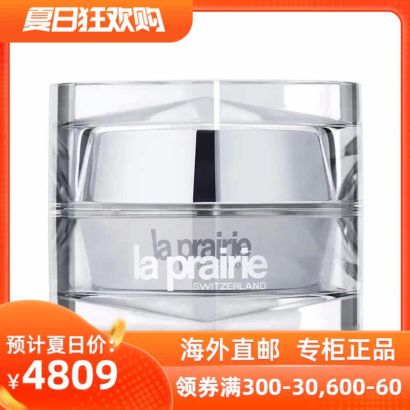 La Prairie/莱珀妮蓓丽 女活肤臻爱铂金焕颜新生保湿乳霜面霜30mL