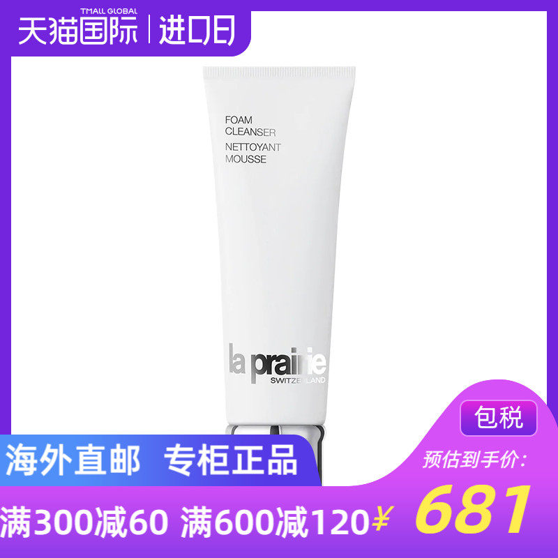 La Prairie/莱珀妮蓓丽 瑞士女士 柔和泡沫洁面膏125ml