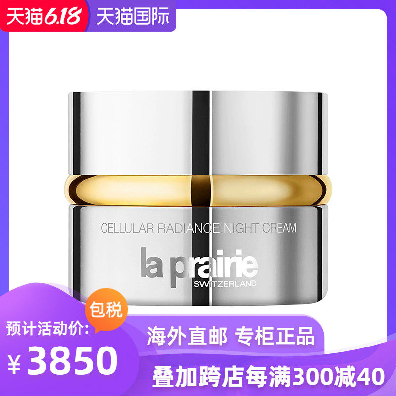 La Prairie/莱珀妮 蓓丽 活肤细胞晶莹亮采修护晚霜50ml