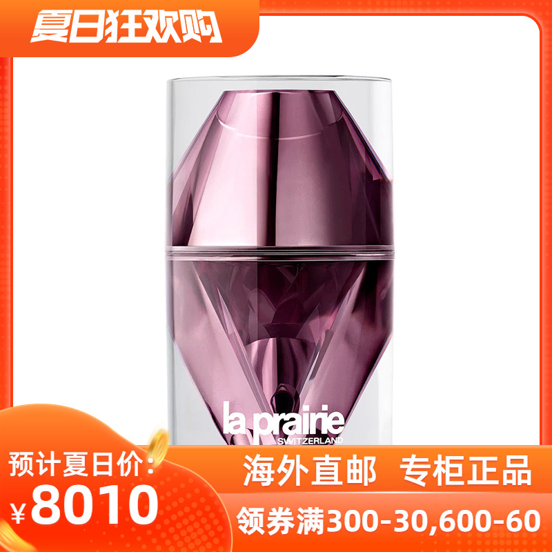 La Prairie/莱珀妮蓓丽 臻爱铂金尊宠夜间精华液20ml