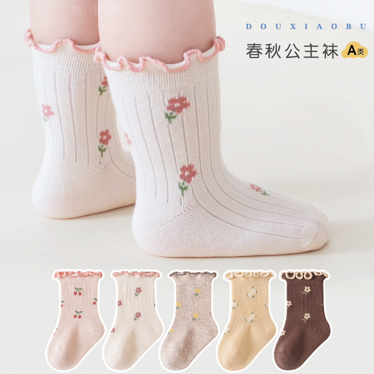婴儿袜子春秋季女宝宝松口无骨不勒中筒袜儿童木耳边可爱公主棉袜