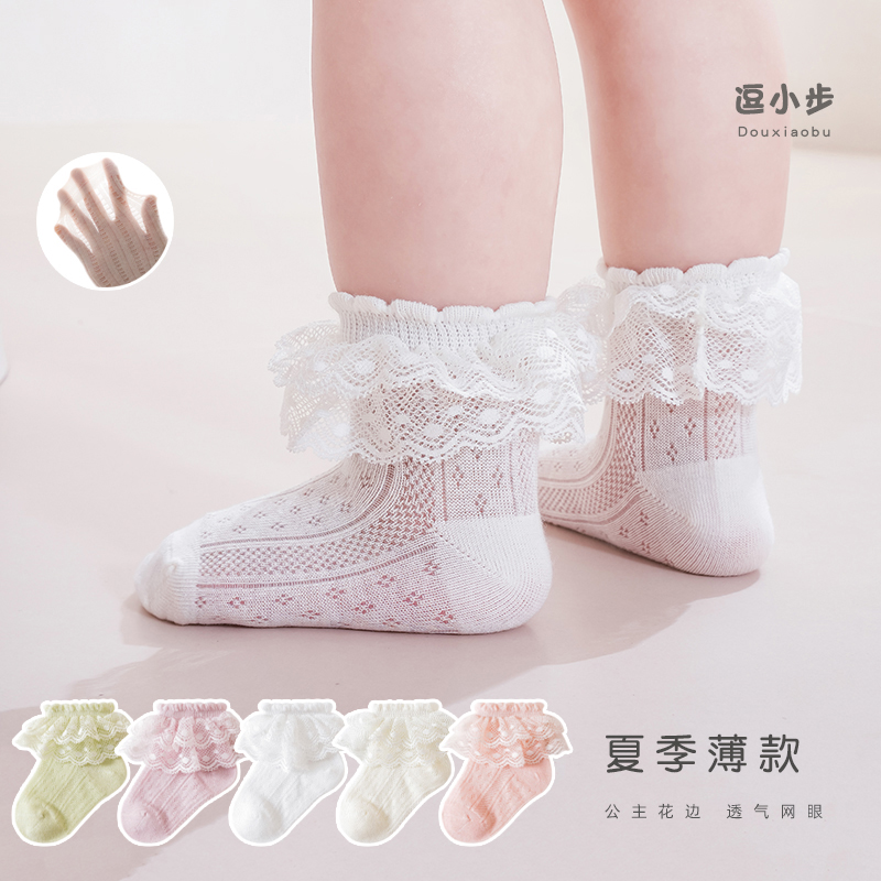 婴儿袜子夏季薄款女宝宝松口短袜蕾丝花边公主袜儿童透气网眼棉袜