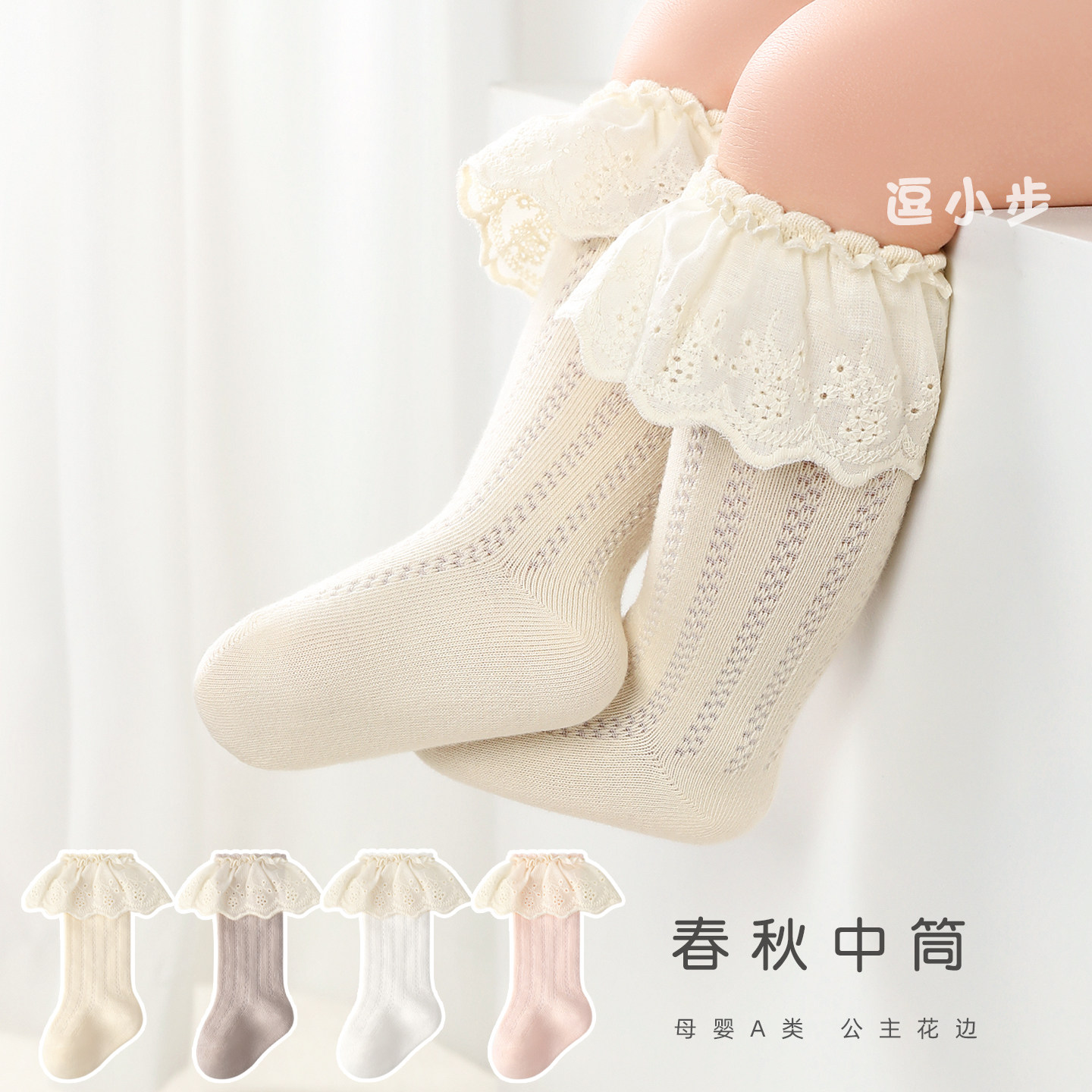 韩版婴儿袜子春秋季宝宝松口无骨中筒袜女童可爱甜美花边公主棉袜