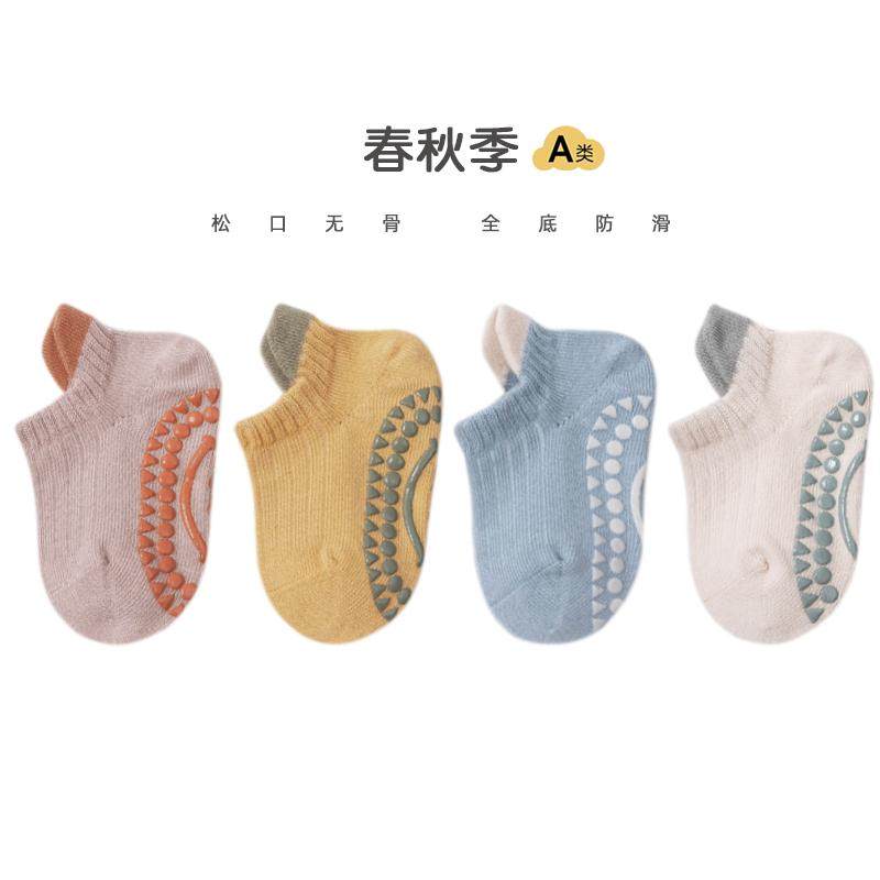 婴儿棉袜春秋季宝宝松口无骨短筒船袜男女儿童防滑学步隔凉地板袜,童装/婴儿装/亲子装,儿童袜子(0-16岁),淘宝优惠券,粉丝福利购,淘宝优惠卷