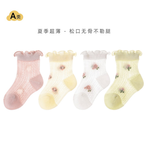 松口无骨花边公主薄款网眼袜夏季