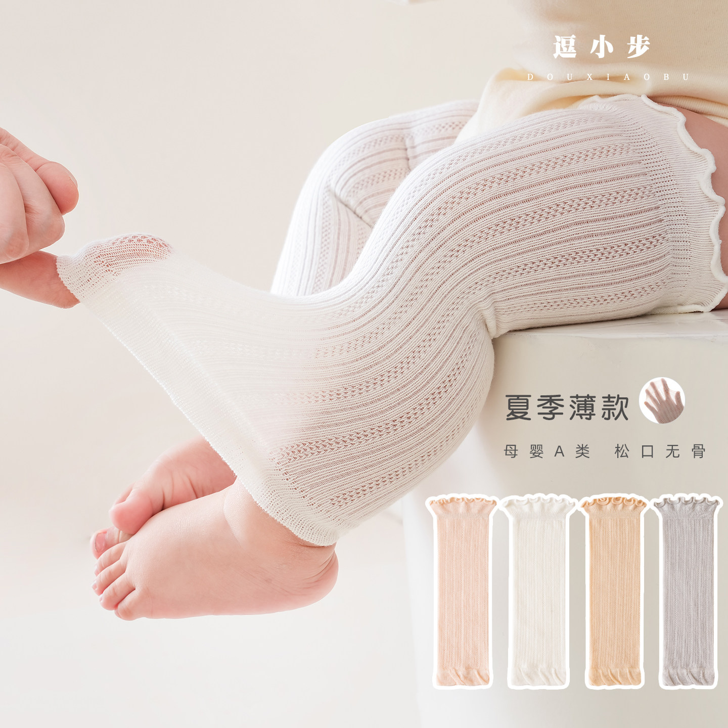 夏季网眼薄款婴儿护膝袜宝宝松口不勒腿过膝长筒袜男女童护腿袜套