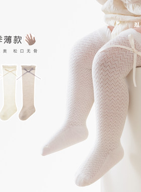 夏季薄款婴儿松口无骨过膝长筒袜