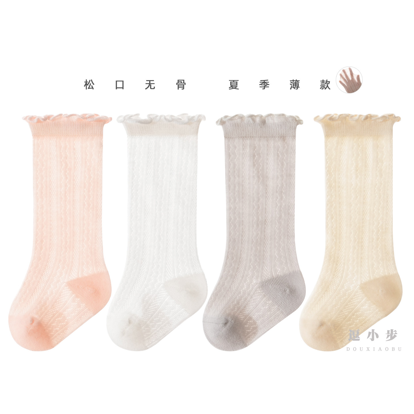 婴儿小腿袜夏季网眼超薄款女宝宝松口无骨中筒袜儿童透气公主棉袜,童装/婴儿装/亲子装,儿童袜子(0-16岁),淘宝优惠券,粉丝福利购,淘宝优惠卷