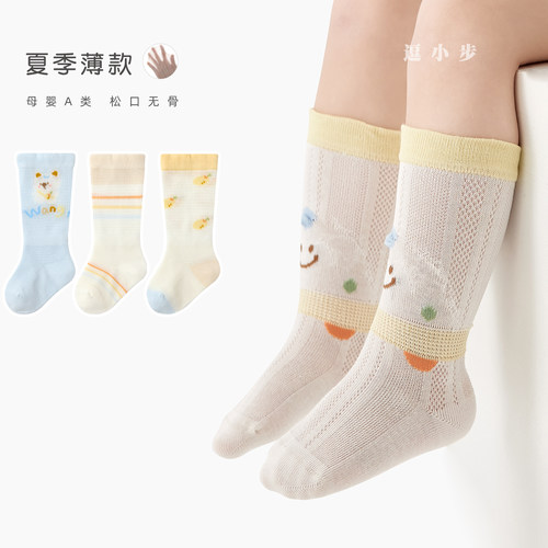 夏季薄款婴儿松口透气网眼中筒袜