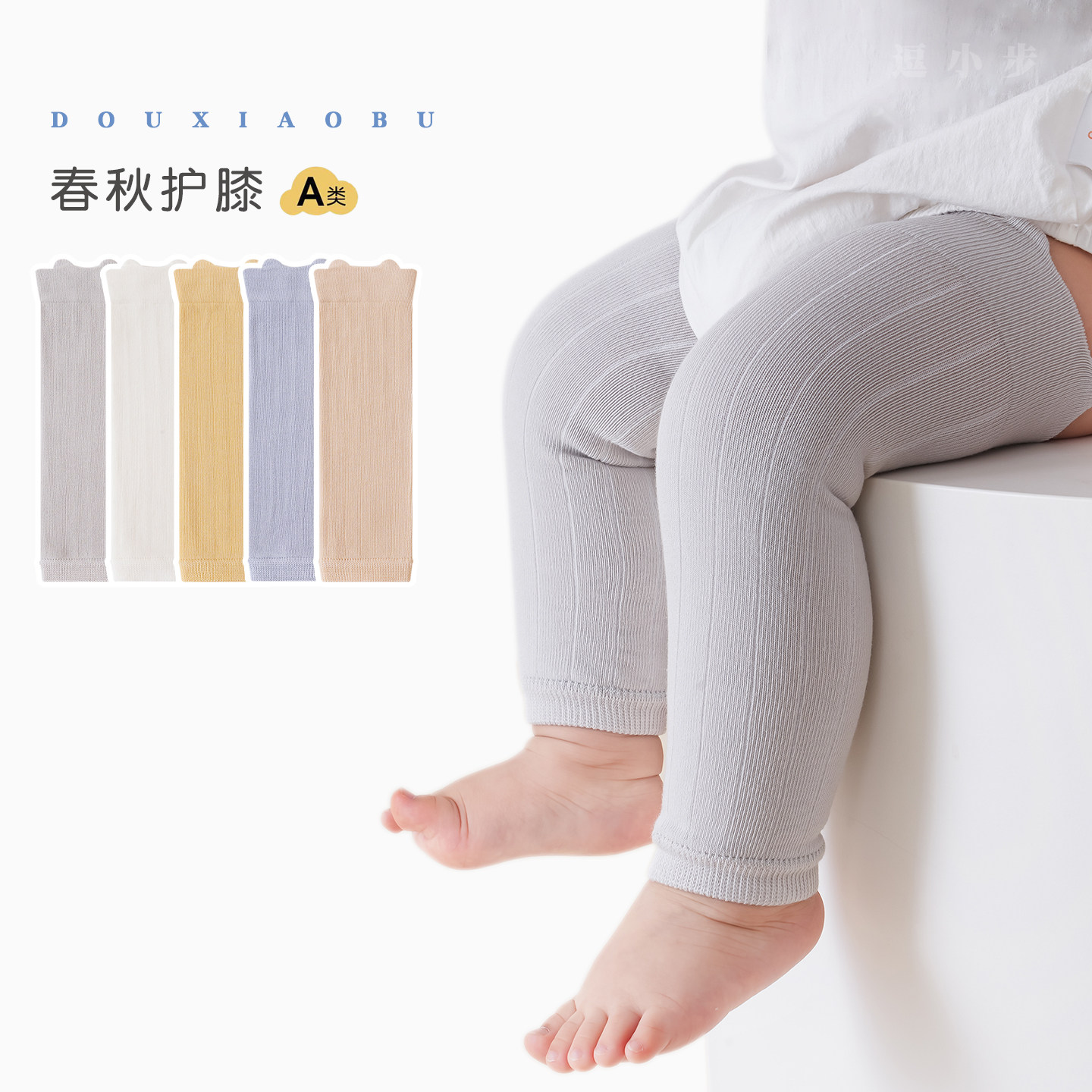 春秋季男女宝宝护膝袜婴儿松口过膝长筒袜儿童爬行护腿袜套棉袜子