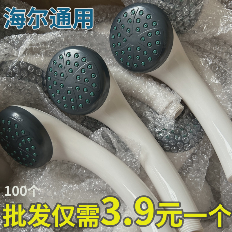 美的万和海尔电热水器淋浴原装花洒喷头浴室家庭通用塑料出租房