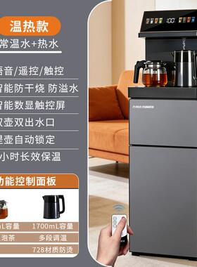 万利达下置可冷热全自动茶吧机