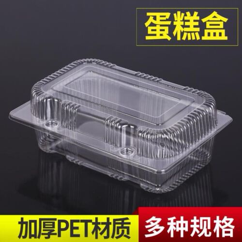 0包装盒透明塑料蛋糕卷烘培