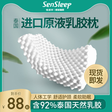 恒源祥泰国乳胶枕单人护颈椎助睡眠天然记忆枕头枕芯一对家用橡胶