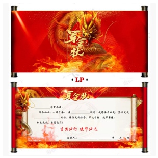 2026新款军令状卷轴定制拜师贴帖旗子帜荣誉证书责任状奖状任务书