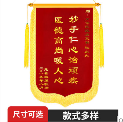 流动红旗小锦旗学校锦旗定做卫生流动红旗5S锦旗公司旗帜定制包邮