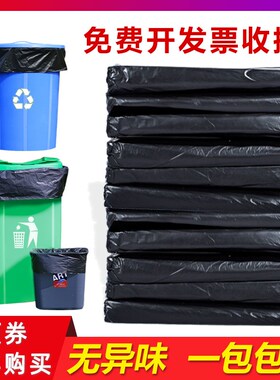 大垃圾袋大号加厚黑色环卫厨房60家用50中号特大80x100超大桶商用