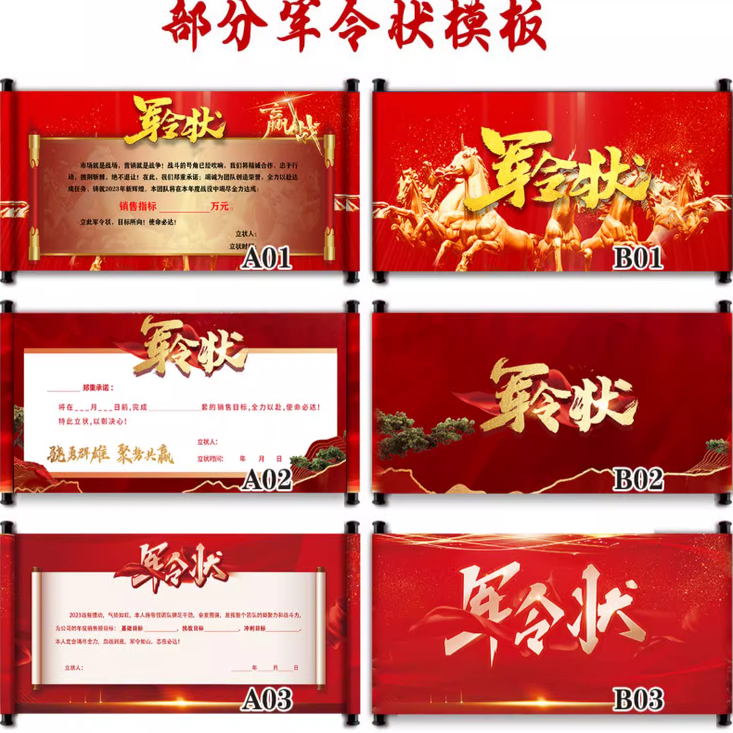 军令状 圣旨 卷轴定制 邀请函 任务书 菜单 同学聚会签到卷轴定制