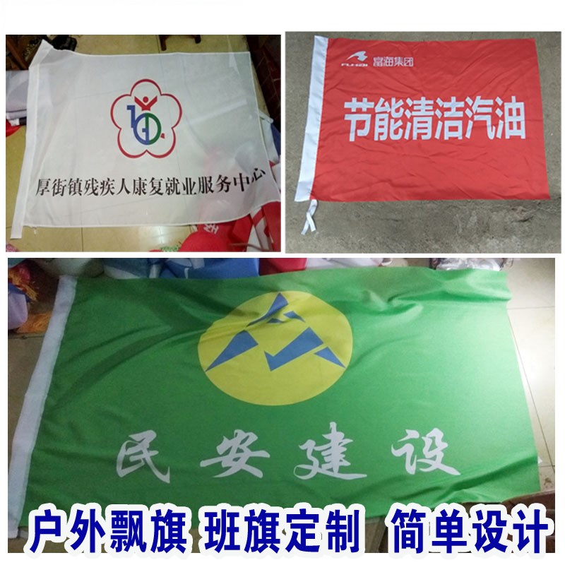 厂家直销手举旗帜定做户外旅游班旗五彩刀旗队旗手挥旗制作订做
