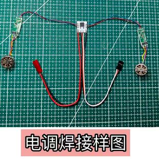 68cm手抛飞机电子设备（整套）