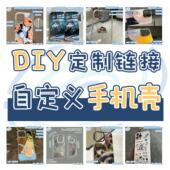 diy定制手机壳照片适用iphone16pro苹果13型号15max情侣17mate60p