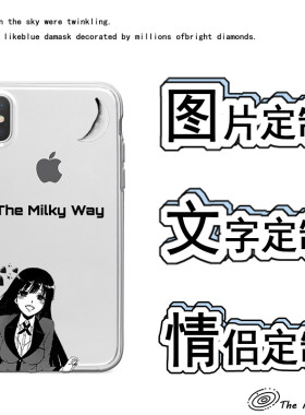 定制个性情侣华为手机壳