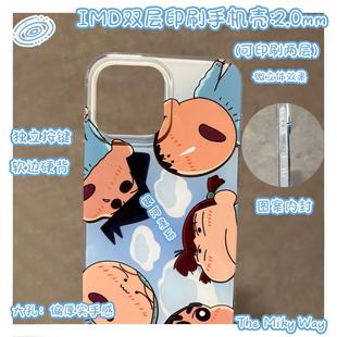 工厂直发来图定制苹果16pm华为m60手机壳双面照片 双层imd定制