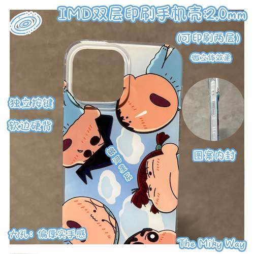16proMax手机一体全包背膜