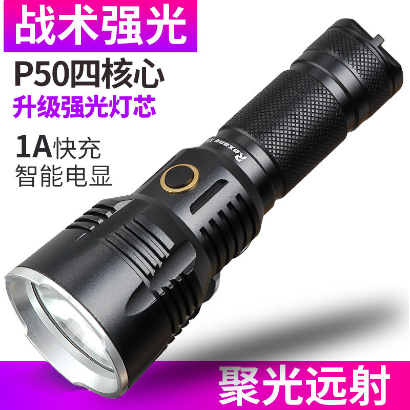 视睿X8聚光远射强光手电筒高亮USB直充骑行探险搜救探洞可充电