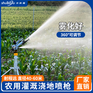 菜园浇水神器360度自动旋转喷头农用喷淋浇地浇花浇菜草坪洒水器