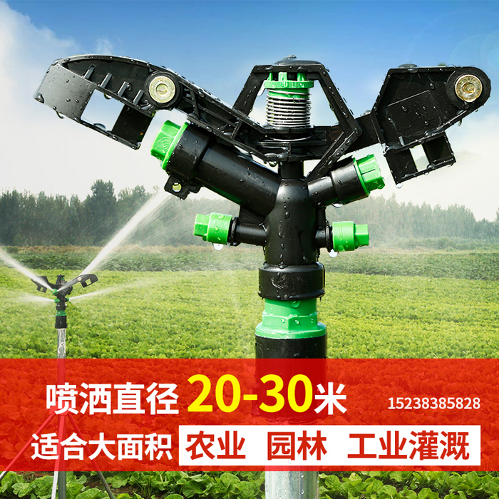 一寸摇臂草坪洒水器360旋转喷头园林浇水农用喷灌溉绿化喷雾淋菜