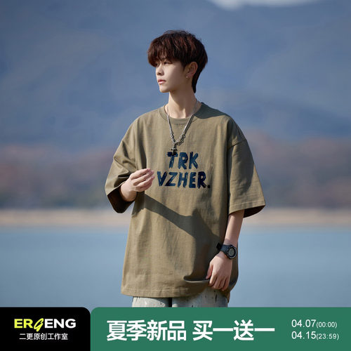 二更纯棉短袖T恤男夏季薄款宽松百搭上衣潮牌重磅男生半袖体恤衫