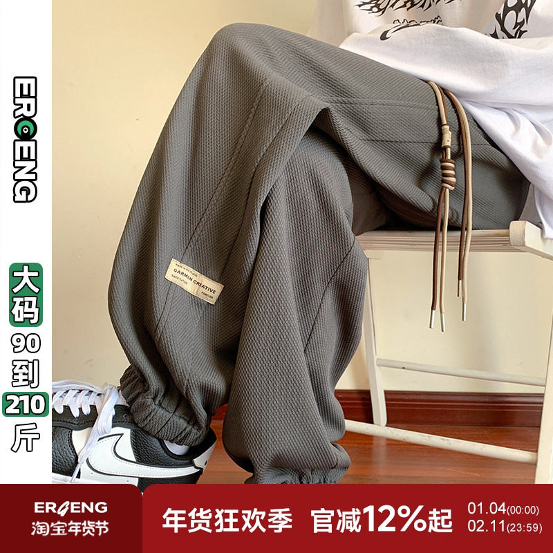 复古裤子男士春秋季2025新款胖子潮流大码宽松休闲华夫格直筒卫裤