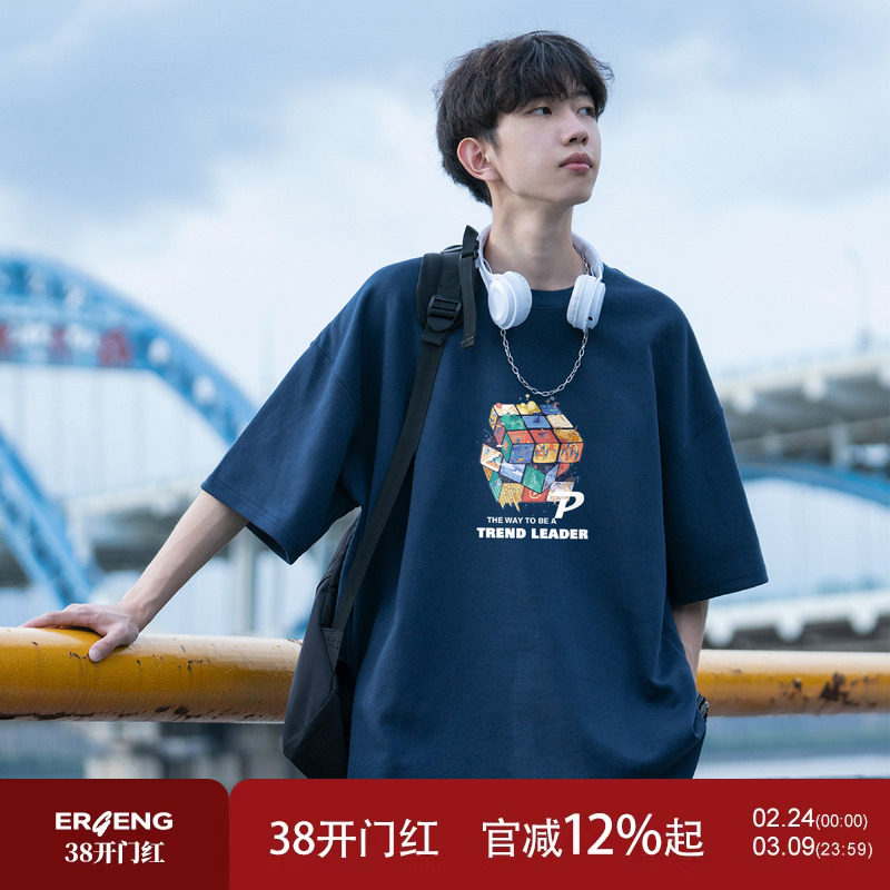二更 魔方印花短袖t恤男夏季260G重磅纯棉宽松休闲潮流男生体恤衫