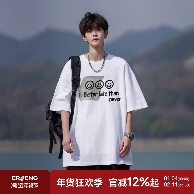 二更 重磅纯棉短袖t恤男款夏季新款笑脸印花潮流痞帅男生休闲体恤