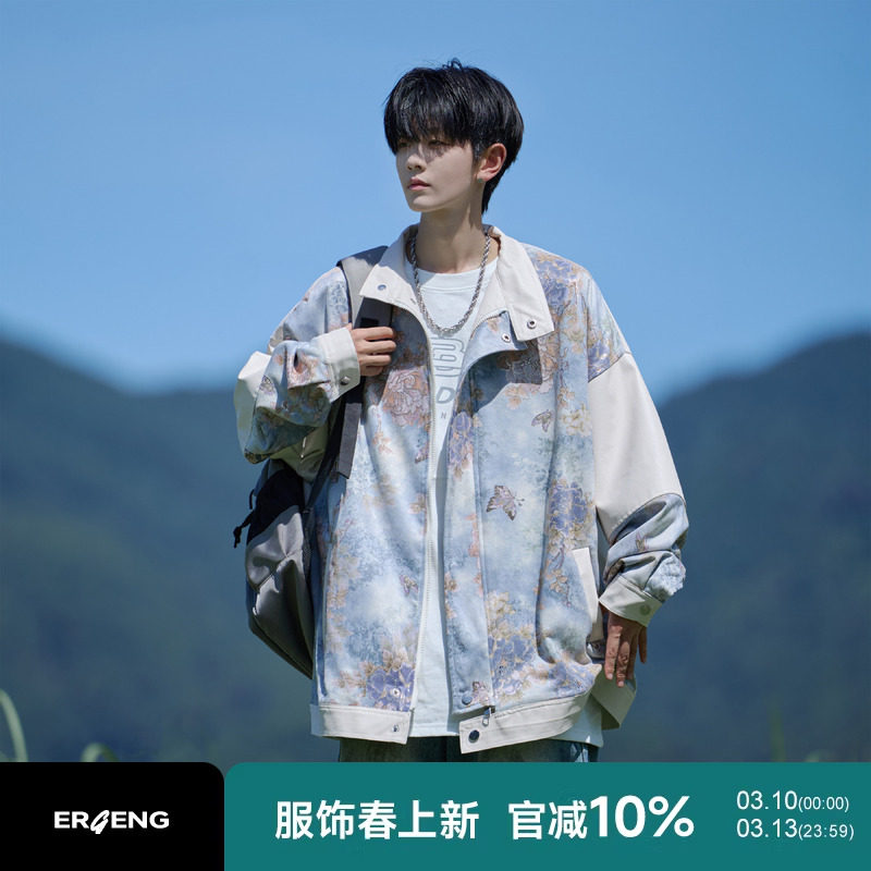 二更撞色拼接花纹外套男春秋季新款设计感美式潮流立领休闲夹克衫