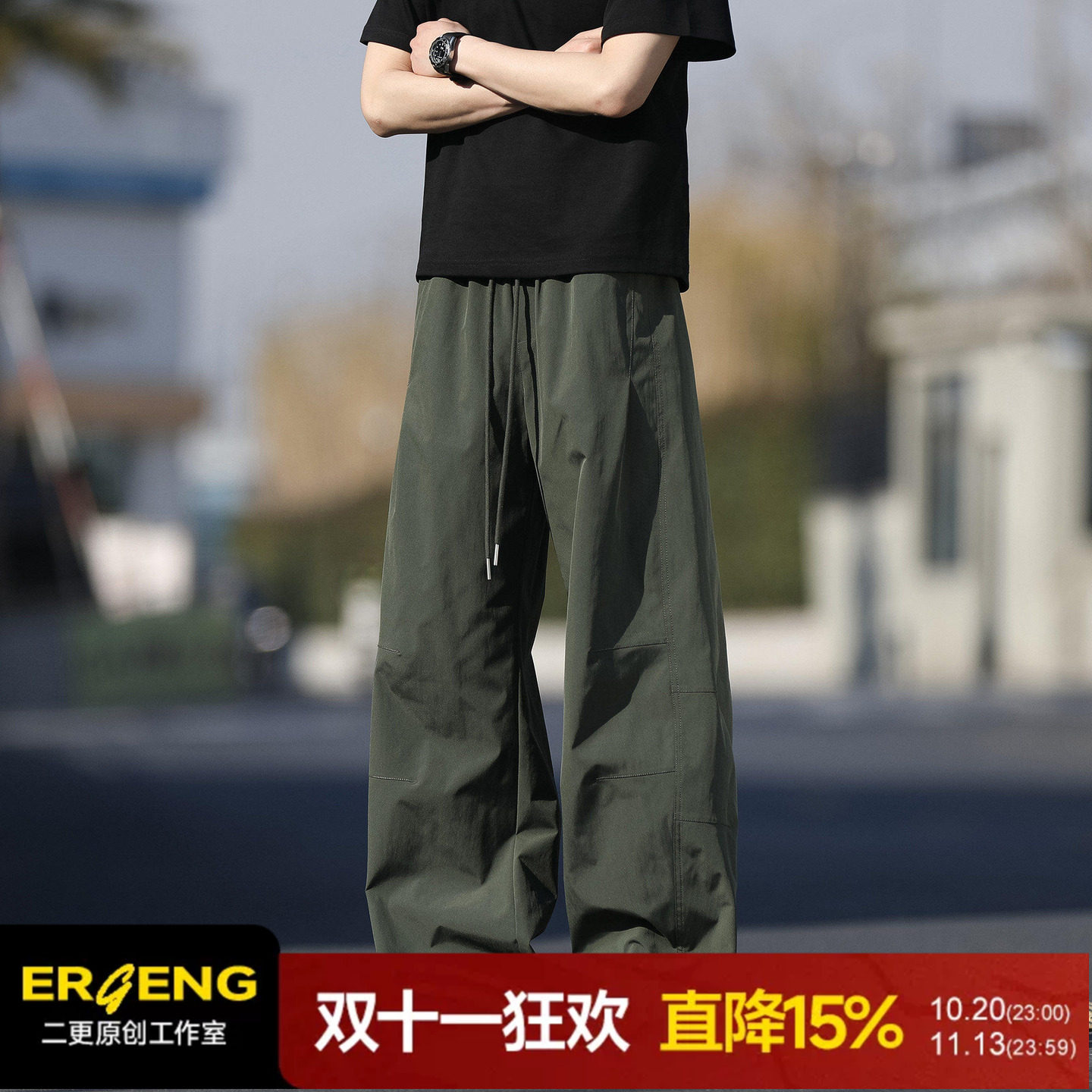 @二更 港风纯色拼接弯刀休闲裤男夏季宽松大码直筒速干运动长裤子