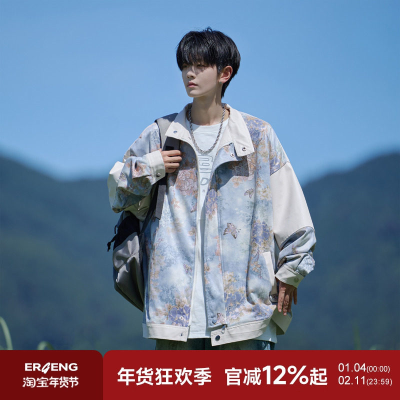 二更撞色拼接花纹外套男春秋季新款设计感美式潮流立领休闲夹克衫