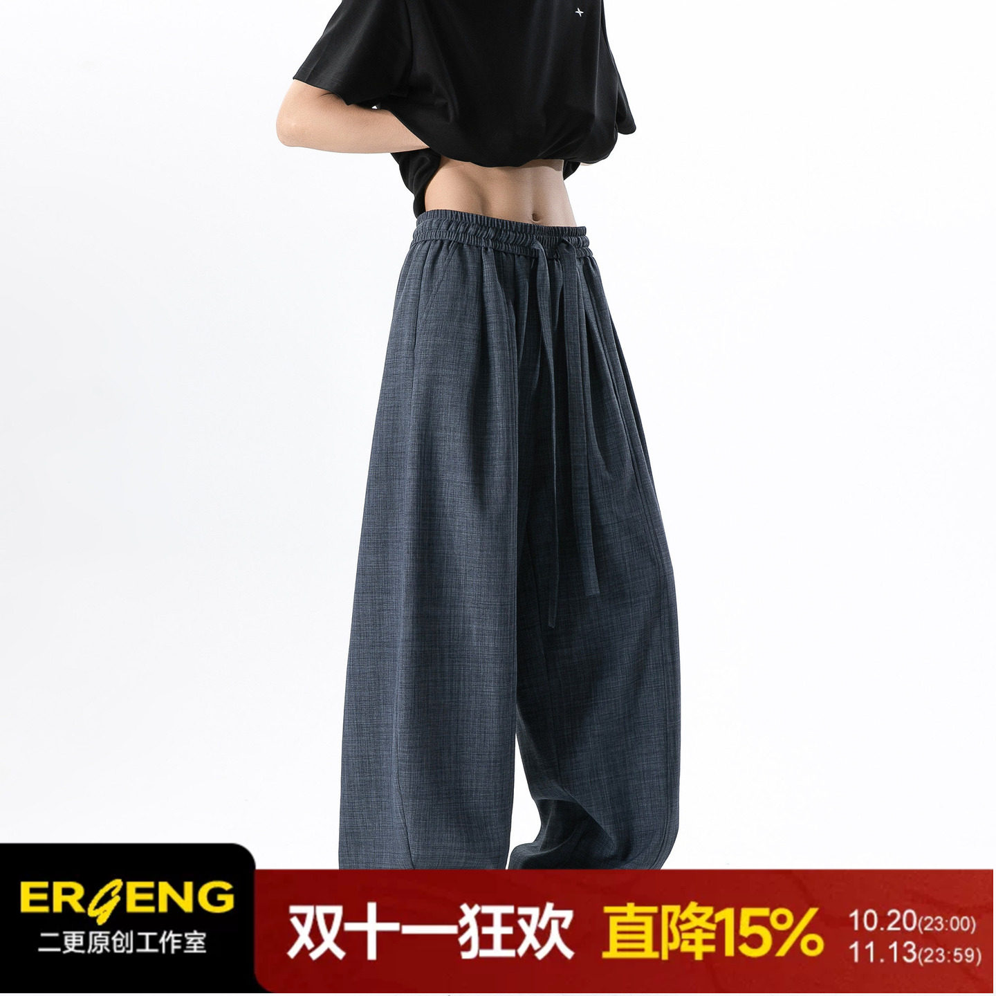 @二更 港风仿麻弯刀裤子男秋季老钱风宽松大码长裤垂感阔腿休闲裤