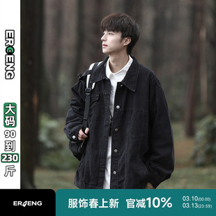 大码宽松痞帅牛仔外套男款春秋青少年户外山系高级感复古chic夹克