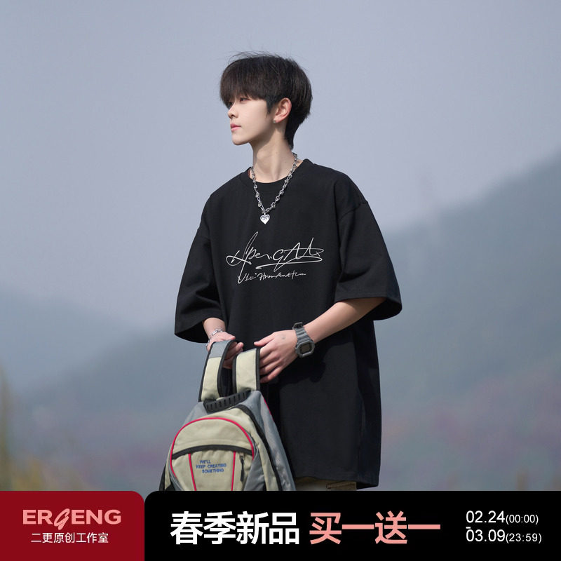 二更纯棉圆领短袖t恤男2026夏季新款重磅潮牌宽松休闲打底体恤衫