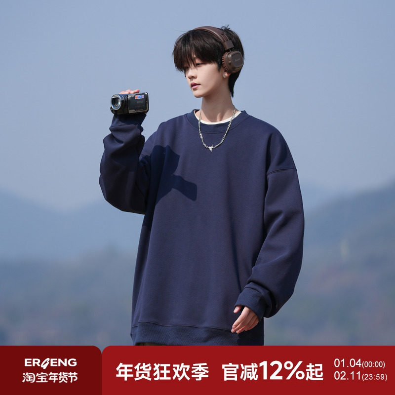 二更藏青色圆领卫衣男春秋季新款纯色简约潮流休闲男生套头上衣服