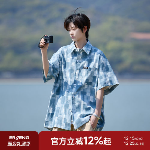 二更蓝色扎染格子短袖衬衫男夏季