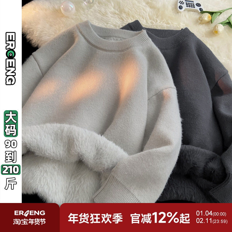 二更加绒圆领毛衣男秋冬季新款大码纯色百搭宽松日系休闲打底上衣