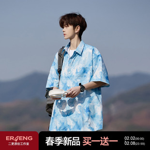 二更夏威夷短袖衬衫男春夏季2026新款潮流慵懒风宽松休闲男生衬衣