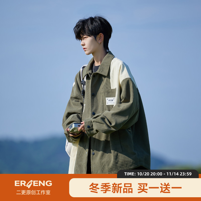 灯芯绒外套男秋季新款潮牌青少年宽松上衣休闲翻领夹克男生秋冬款