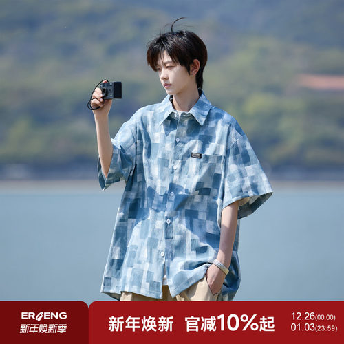 二更蓝色扎染格子短袖衬衫男夏季