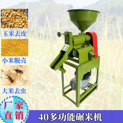 40型碾米机家用打米机剥谷机水稻小米去壳玉米碴子汽油机大米去虫