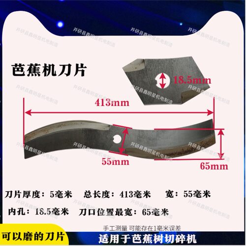 不锈钢锰钢切碎机刀片明星原装