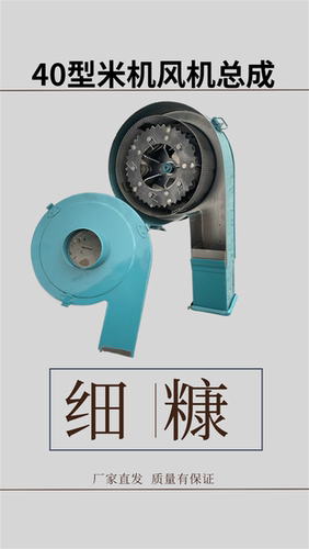 米机配件细糠风机风机总成